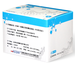 人巨細(xì)胞病毒(HCMV)核酸檢測試劑盒（PCR熒光法）.png