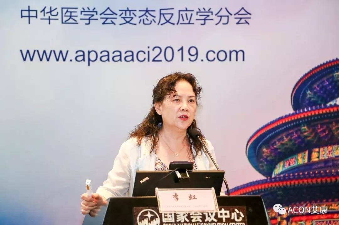 APAAACI 2019 | 深入解讀過敏原：從診斷到治療，優(yōu)化過敏原診斷管理——艾康生物過敏原檢測分會