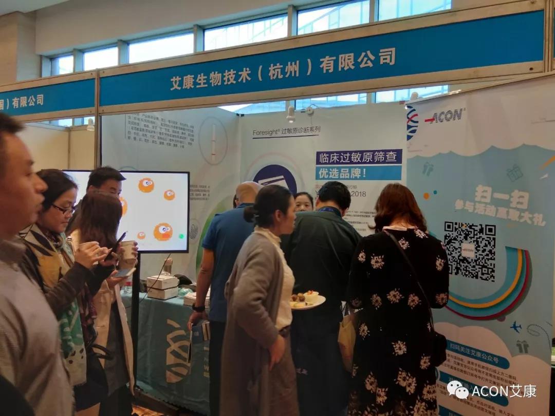 蔚學術之風，襄學科發(fā)展，祝賀第四屆長三角過敏反應大會圓滿結束