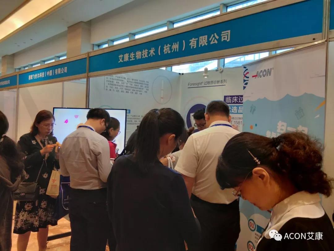 蔚學術之風，襄學科發(fā)展，祝賀第四屆長三角過敏反應大會圓滿結束