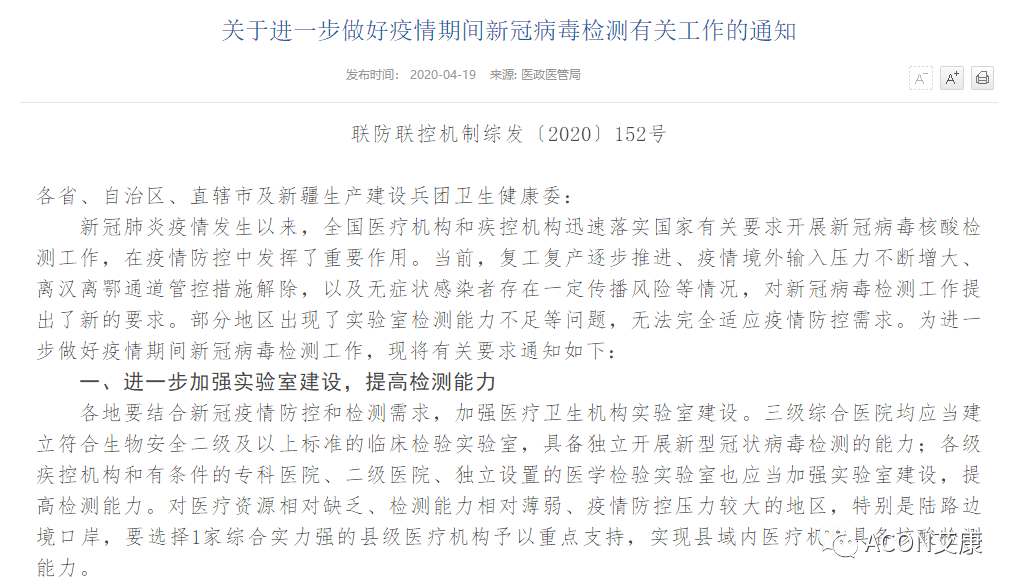 Promotor?核酸提純儀， 讓基因提純更便捷。