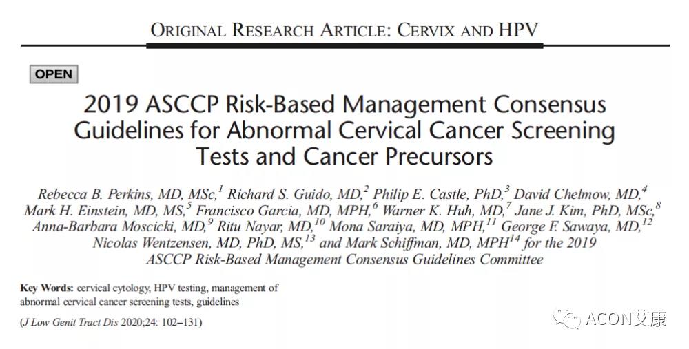 ASCCP2019版指南有哪些主要變化？