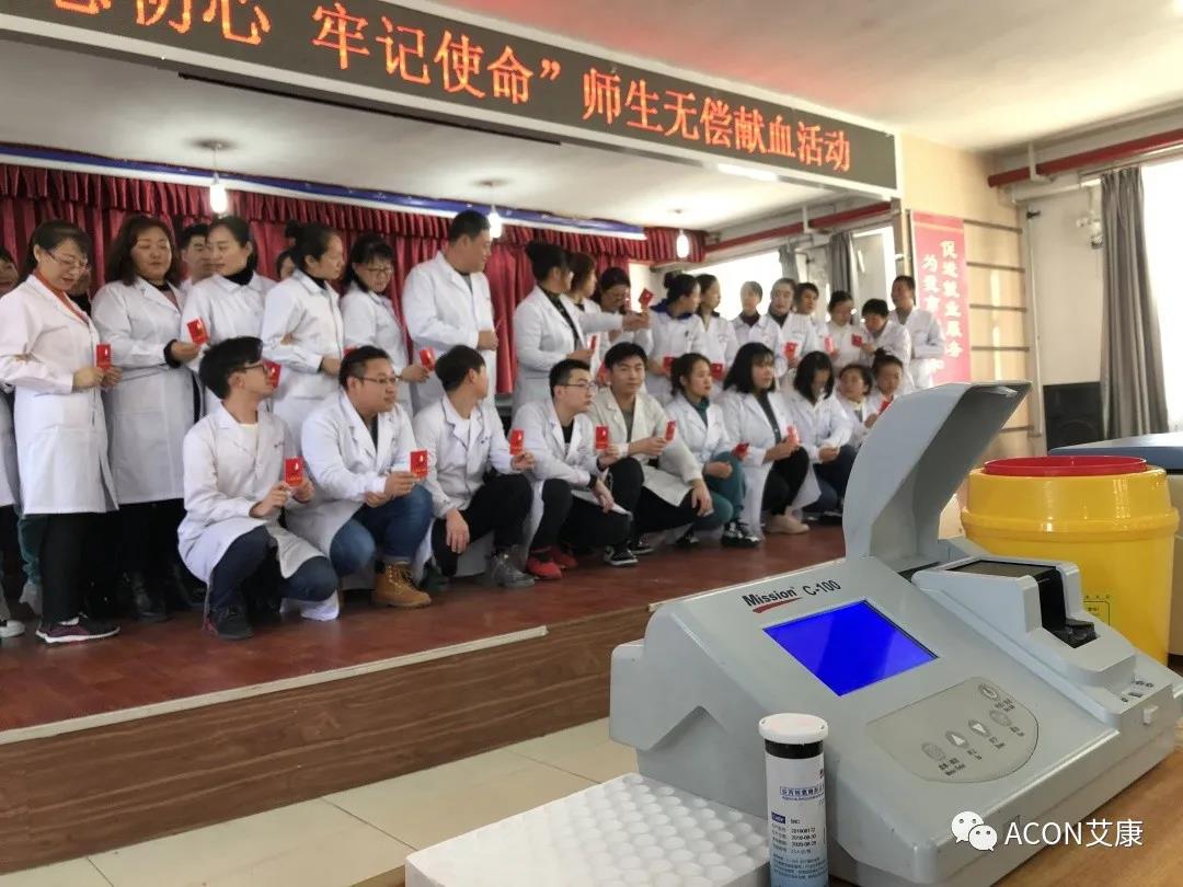  助力血站篩查，艾康為人人享有安全血液提供有力保障