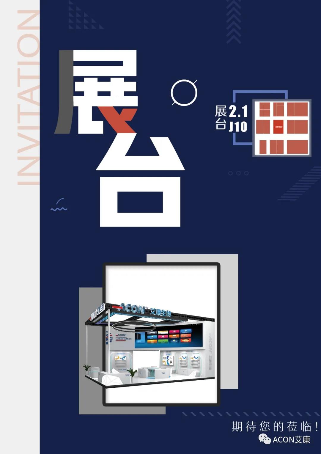 時(shí)隔一年，第83屆CMEF約嗎？