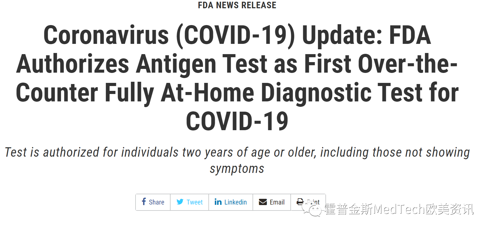 權(quán)威機(jī)構(gòu)研究發(fā)布，當(dāng)新冠抗原檢測用于連續(xù)篩查中時靈敏度可以到達(dá)98%