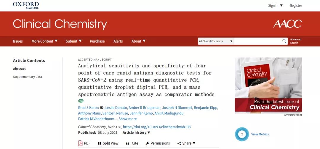重磅 | 權威機構發(fā)布，艾康生物新冠抗原檢測系列具有優(yōu)異的性能